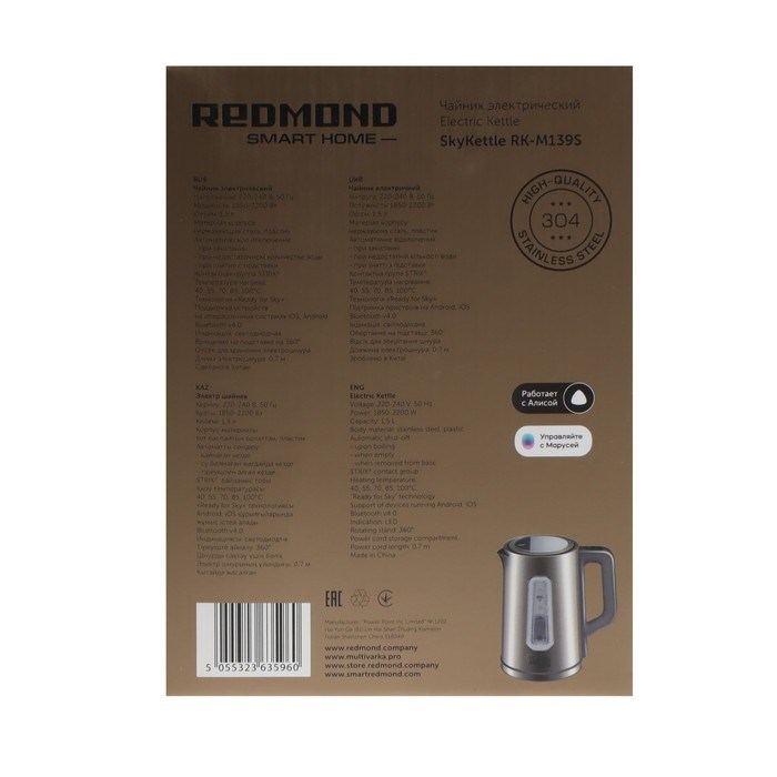 Чайник электрический Redmond SkyKettle RK-M139S, металл, 1.5 л, 2200 Вт, розовый - фото 51408348 Чайник электрический Redmond SkyKettle RK-M139S, металл, 1.5 л, 2200 Вт, розовый - фото 51408348