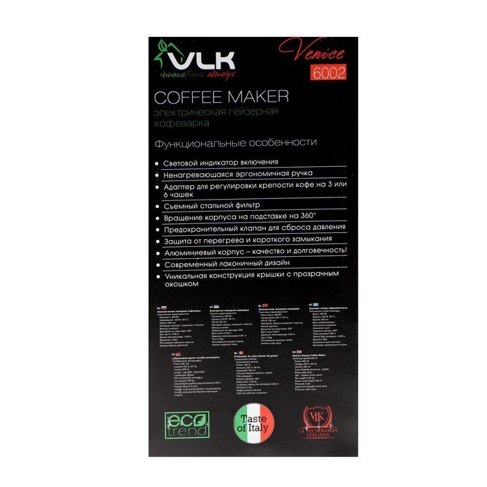 Кофеварка VLK Venice 6002, гейзерная, 480 Вт, 0.3 л, чёрно-серая - фото 51408366 Кофеварка VLK Venice 6002, гейзерная, 480 Вт, 0.3 л, чёрно-серая - фото 51408366