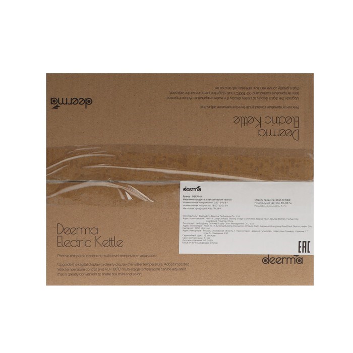 Чайник электрический DEERMA DEM-SH50W, стекло, 1.7 л, 2200 Вт, регулировка t°, серебристый - фото 51408419 Чайник электрический DEERMA DEM-SH50W, стекло, 1.7 л, 2200 Вт, регулировка t°, серебристый - фото 51408419