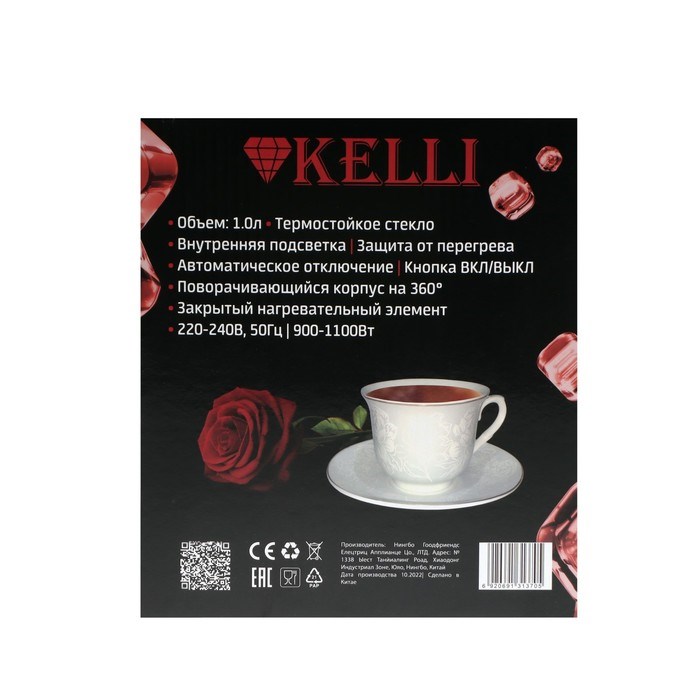 Чайник электрический KELLI KL-1370, стекло, 1 л, 1100 Вт, чёрный - фото 51408827 Чайник электрический KELLI KL-1370, стекло, 1 л, 1100 Вт, чёрный - фото 51408827