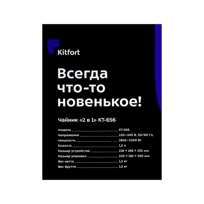 Чайник электрический Kitfort KT-656, стекло, 1.5 л, 2200 Вт, регулировка t°, чёрно-серебр. - фото 51408892 Чайник электрический Kitfort KT-656, стекло, 1.5 л, 2200 Вт, регулировка t°, чёрно-серебр. - фото 51408892