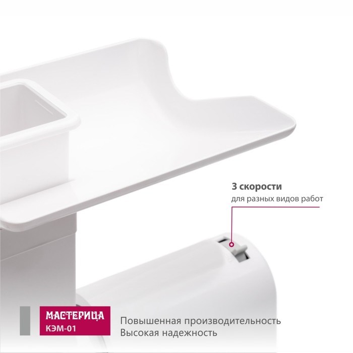 Мясорубка «Мастерица КЭМ-01», 130 Вт, 0.6 кг/мин, реверс, цвет белый - фото 51408994 Мясорубка «Мастерица КЭМ-01», 130 Вт, 0.6 кг/мин, реверс, цвет белый - фото 51408994