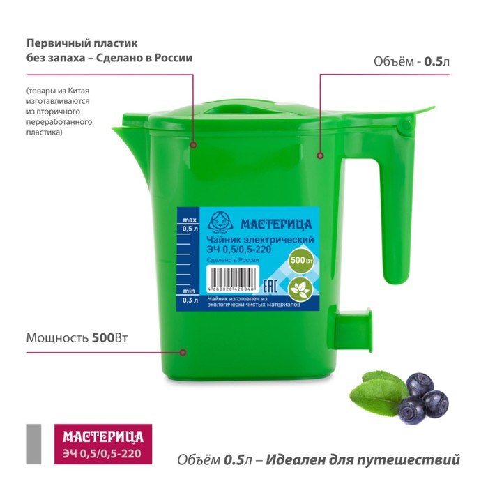 Чайник электрический «Мастерица ЭЧ 0,5/0,5-220З», пластиковый, 0.5 л, 500 Вт, зеленый - фото 51409080 Чайник электрический «Мастерица ЭЧ 0,5/0,5-220З», пластиковый, 0.5 л, 500 Вт, зеленый - фото 51409080