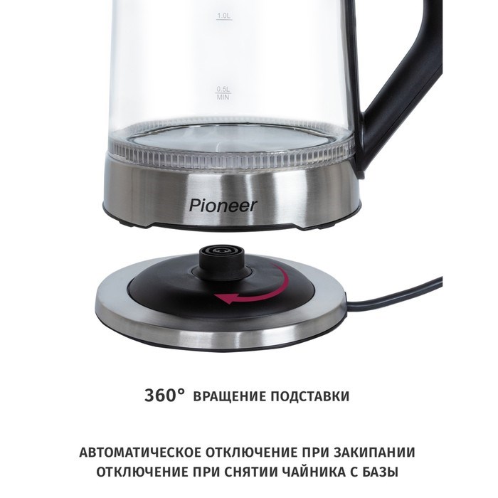 Чайники Pioneer KE803G, стекло, 1.7 л, 2200 Вт, чёрный - фото 51409312 Чайники Pioneer KE803G, стекло, 1.7 л, 2200 Вт, чёрный - фото 51409312