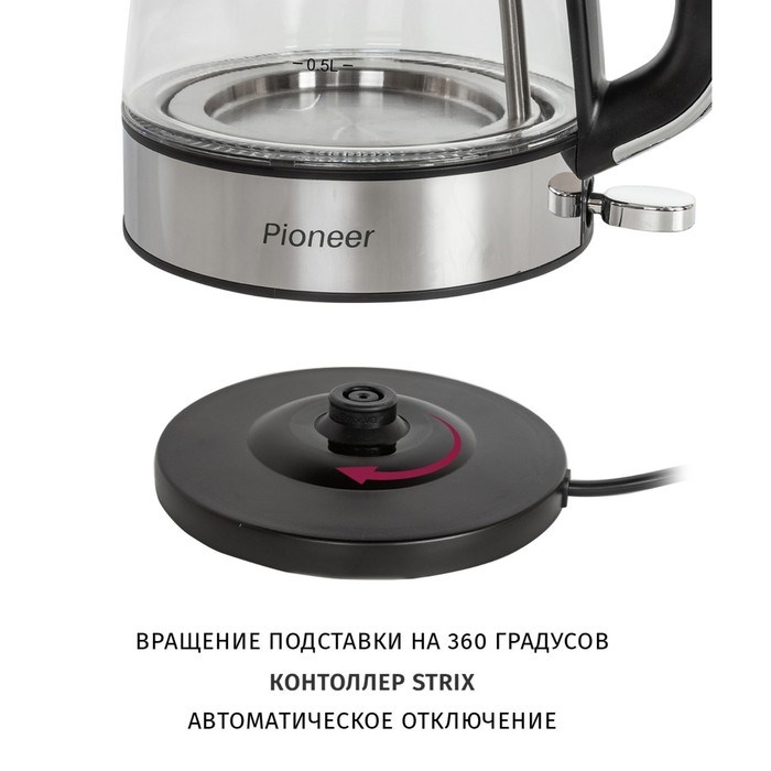 Чайники Pioneer KE805G, стекло, 1.7 л, 2200 Вт, серебристый - фото 51409318 Чайники Pioneer KE805G, стекло, 1.7 л, 2200 Вт, серебристый - фото 51409318