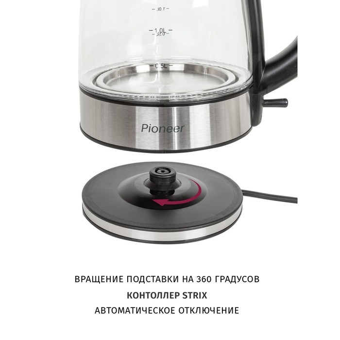 Чайники Pioneer KE807G, стекло, 1.7 л, 2200 Вт, серебристый - фото 51409324 Чайники Pioneer KE807G, стекло, 1.7 л, 2200 Вт, серебристый - фото 51409324
