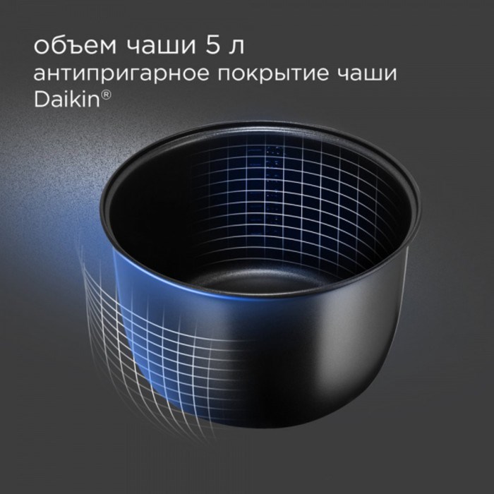 Мультиварка REDMOND RMC-M52, 700 Вт, 5 л, 17 программ, антипригарное покрытие, чёрная - фото 51409364 Мультиварка REDMOND RMC-M52, 700 Вт, 5 л, 17 программ, антипригарное покрытие, чёрная - фото 51409364