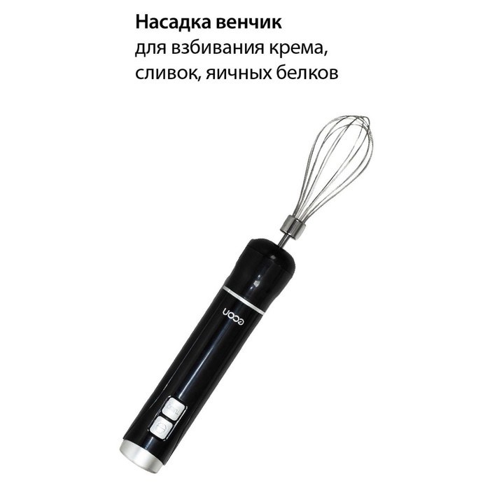 Блендер ECO-435HB, погружной, 800 Вт, 500 мл, цвет чёрный - фото 51409442 Блендер ECO-435HB, погружной, 800 Вт, 500 мл, цвет чёрный - фото 51409442
