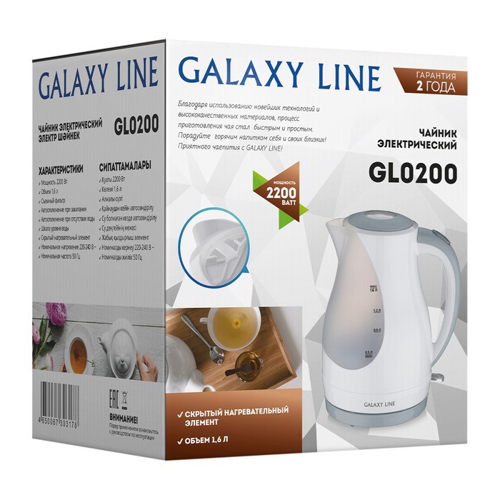Чайник электрический Galaxy GL 0200, пластик, 1.6 л, 2200 Вт, бело-серый - фото 51409464 Чайник электрический Galaxy GL 0200, пластик, 1.6 л, 2200 Вт, бело-серый - фото 51409464
