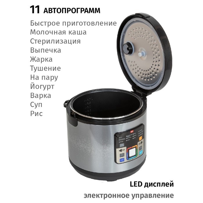 Мультиварка jvc JK-MC508, 860 Вт, 5 л, 11 программ, антипригарное покрытие, серебристый с чёрным 9 - фото 51409566 Мультиварка jvc JK-MC508, 860 Вт, 5 л, 11 программ, антипригарное покрытие, серебристый с чёрным 9 - фото 51409566