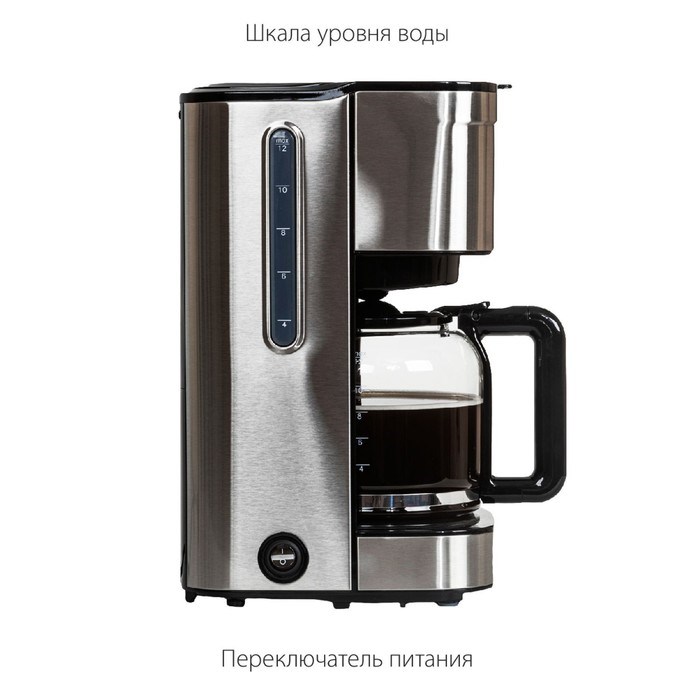 Кофеварка Pioneer CM201M, капельная, 1000 Вт, 1.5 л, серебристый - фото 51409592 Кофеварка Pioneer CM201M, капельная, 1000 Вт, 1.5 л, серебристый - фото 51409592