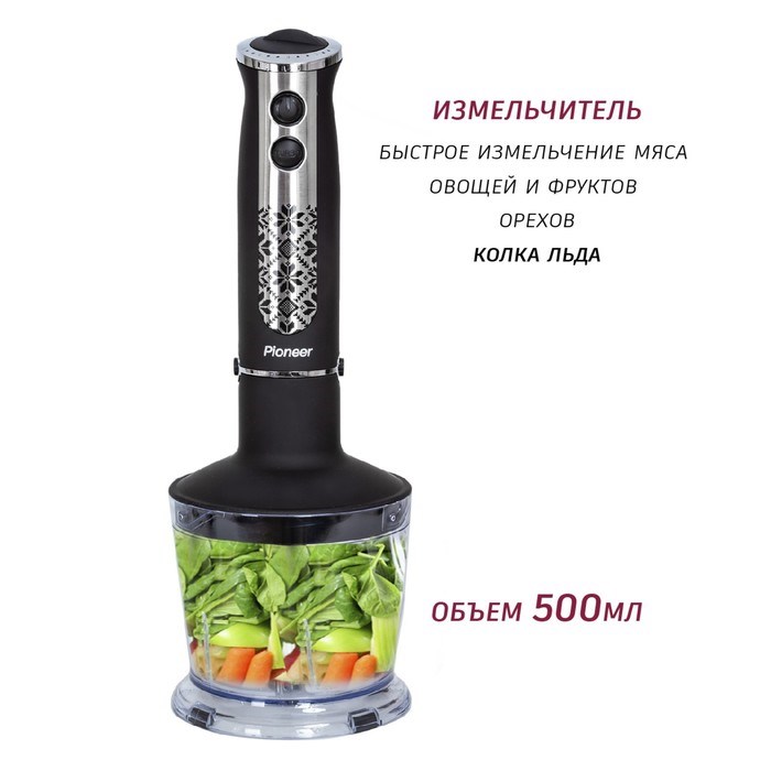 Блендер Pioneer HB122S, погружной, 1200 Вт, 500 мл, чёрный - фото 51409598 Блендер Pioneer HB122S, погружной, 1200 Вт, 500 мл, чёрный - фото 51409598