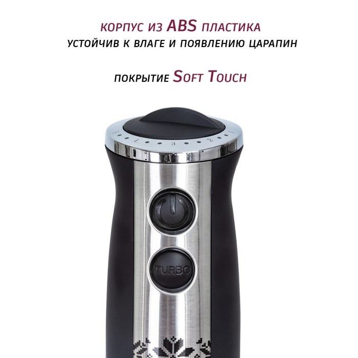 Блендер Pioneer HB122S, погружной, 1200 Вт, 500 мл, чёрный - фото 51409601 Блендер Pioneer HB122S, погружной, 1200 Вт, 500 мл, чёрный - фото 51409601