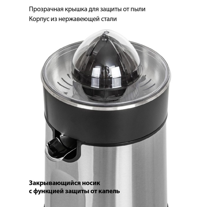Соковыжималка Pioneer JC2080, цитрусовая, 85 Вт, металл с чёрным - фото 51409604 Соковыжималка Pioneer JC2080, цитрусовая, 85 Вт, металл с чёрным - фото 51409604