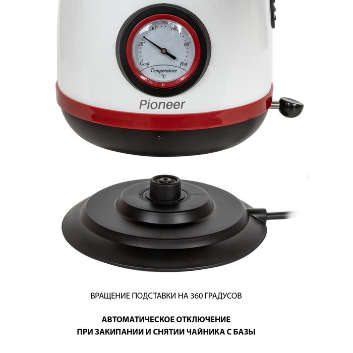 Чайники Pioneer KE570M, металл, 1.7 л, 2200 Вт, белый с красным - фото 51409628 Чайники Pioneer KE570M, металл, 1.7 л, 2200 Вт, белый с красным - фото 51409628
