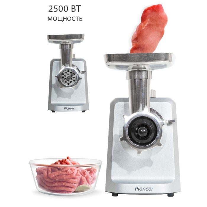 Мясорубка Pioneer MG110, электрическая, 2500 Вт, 2.5 кг/мин, реверс, 2 решётки, 1 насадка, серебрист - фото 51409646 Мясорубка Pioneer MG110, электрическая, 2500 Вт, 2.5 кг/мин, реверс, 2 решётки, 1 насадка, серебрист - фото 51409646