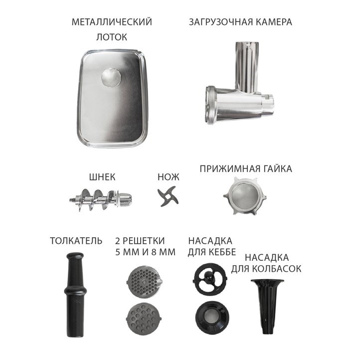 Мясорубка Pioneer MG110, электрическая, 2500 Вт, 2.5 кг/мин, реверс, 2 решётки, 1 насадка, серебрист - фото 51409650 Мясорубка Pioneer MG110, электрическая, 2500 Вт, 2.5 кг/мин, реверс, 2 решётки, 1 насадка, серебрист - фото 51409650