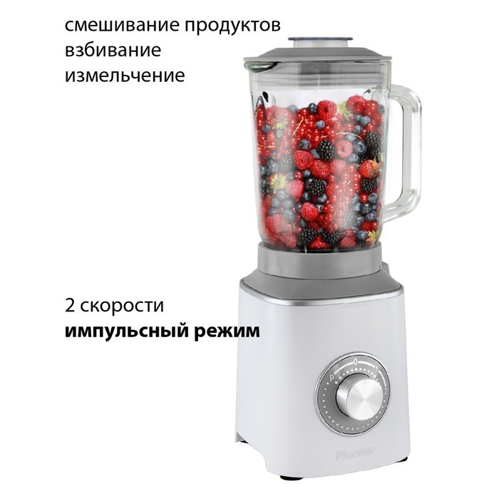 Стационарный блендер Pioneer SB143, 600 Вт, 1.5 л, серый - фото 51409659 Стационарный блендер Pioneer SB143, 600 Вт, 1.5 л, серый - фото 51409659