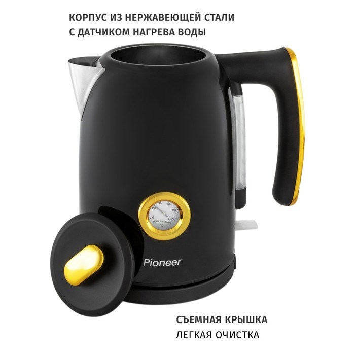 Чайники Pioneer KE560M, металл, 1.7 л, 2200 Вт, чёрный - фото 51409693 Чайники Pioneer KE560M, металл, 1.7 л, 2200 Вт, чёрный - фото 51409693