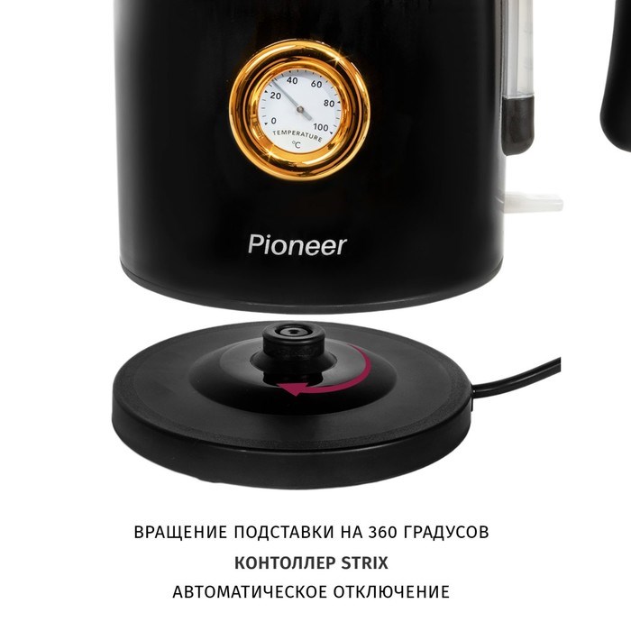Чайники Pioneer KE560M, металл, 1.7 л, 2200 Вт, чёрный - фото 51409694 Чайники Pioneer KE560M, металл, 1.7 л, 2200 Вт, чёрный - фото 51409694