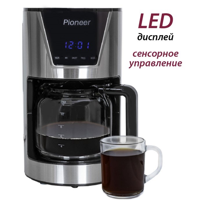 Кофеварка Pioneer CM050D, капельная, 900 Вт, 1.5 л, серебристый - фото 51409753 Кофеварка Pioneer CM050D, капельная, 900 Вт, 1.5 л, серебристый - фото 51409753