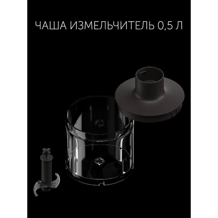 Блендер Polaris PHB 1384, погружной, 1300 Вт, 0.7/0.5 л, 2 скорости, режим "турбо", чёрный - фото 51409804 Блендер Polaris PHB 1384, погружной, 1300 Вт, 0.7/0.5 л, 2 скорости, режим "турбо", чёрный - фото 51409804
