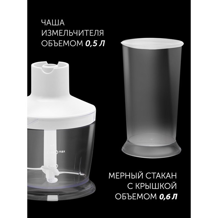 Блендер Polaris PHB 1385, погружной, 1350 Вт, 0.6/0.5 л, режим "турбо", белый - фото 51409813 Блендер Polaris PHB 1385, погружной, 1350 Вт, 0.6/0.5 л, режим "турбо", белый - фото 51409813