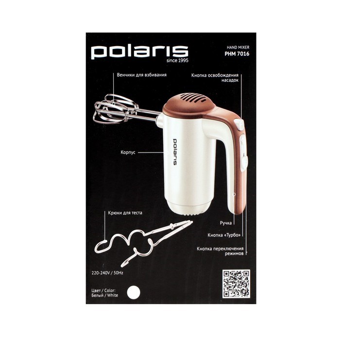 Миксер Polaris PHM 7016, ручной, 700 Вт, бело-коричневый - фото 51409919 Миксер Polaris PHM 7016, ручной, 700 Вт, бело-коричневый - фото 51409919