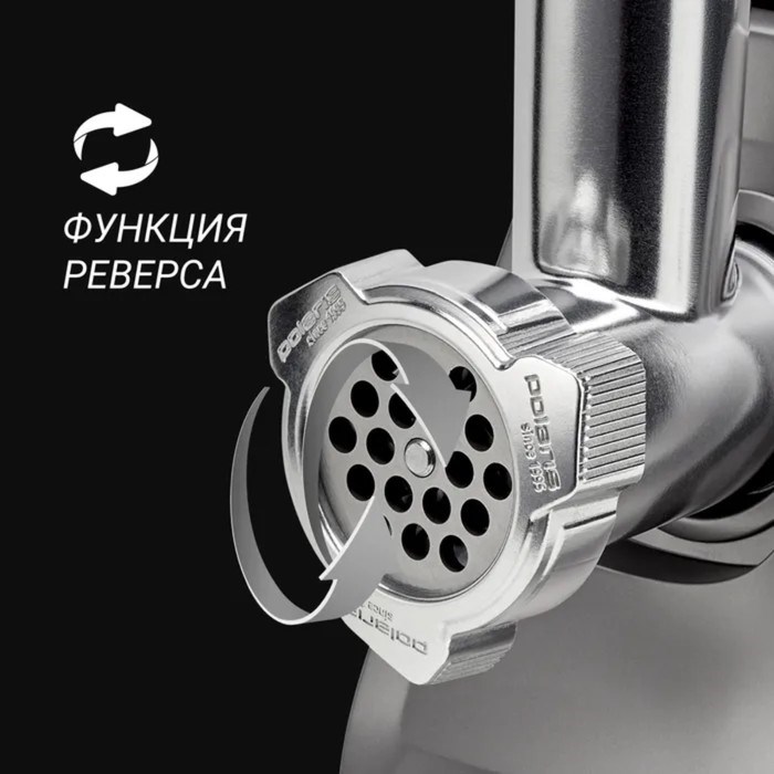 Мясорубка Polaris PMG 2077, 2000 Вт, 2 кг/мин, реверс, 4 насадки, серая - фото 51409996 Мясорубка Polaris PMG 2077, 2000 Вт, 2 кг/мин, реверс, 4 насадки, серая - фото 51409996