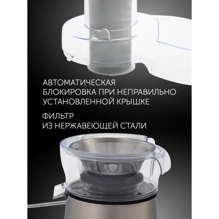 Соковыжималка Polaris PEA 1142A, центробежная, 1100 Вт, 0.5/1.4 л, 21000 об/мин, серебристая - фото 51410029