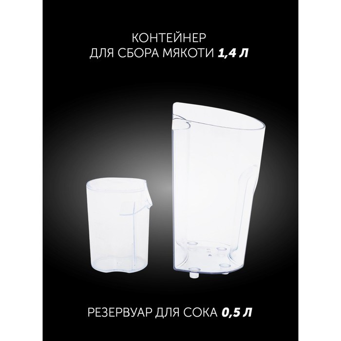 Соковыжималка Polaris PEA 1142A, центробежная, 1100 Вт, 0.5/1.4 л, 21000 об/мин, серебристая - фото 51410030
