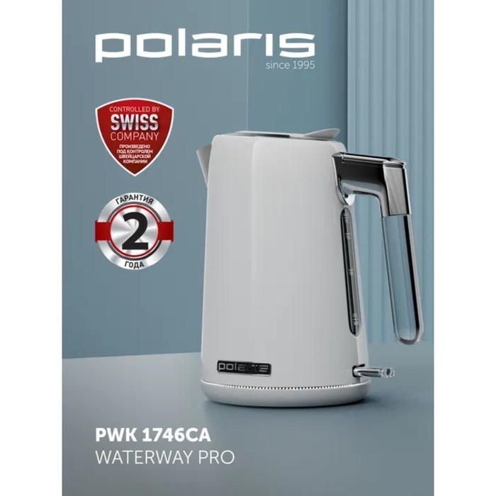 Чайник электрический Polaris 1746CA, металл, 1.7 л, 2200 Вт, белый - фото 51410059 Чайник электрический Polaris 1746CA, металл, 1.7 л, 2200 Вт, белый - фото 51410059