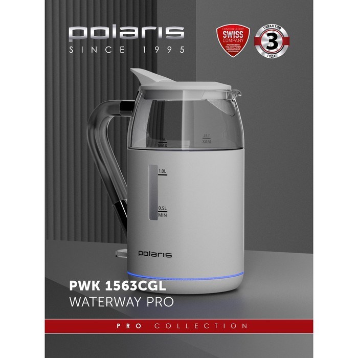 Чайник электрический Polaris PWK 1563CGL, стекло, 1.5 л, 2200 Вт, белый - фото 51410095 Чайник электрический Polaris PWK 1563CGL, стекло, 1.5 л, 2200 Вт, белый - фото 51410095