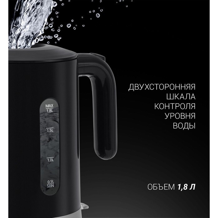 Чайник электрический Polaris PWK 1803C, пластик, 1.8 л, 2200 Вт, чёрный - фото 51410118 Чайник электрический Polaris PWK 1803C, пластик, 1.8 л, 2200 Вт, чёрный - фото 51410118
