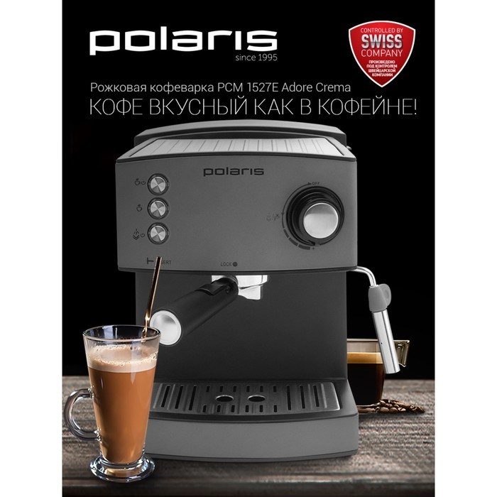 Кофеварка Polaris PCM 1527E, рожковая, 850 Вт, капучинатор, белая - фото 51410144 Кофеварка Polaris PCM 1527E, рожковая, 850 Вт, капучинатор, белая - фото 51410144