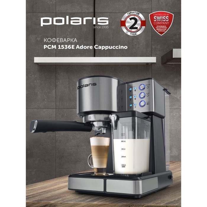 Кофеварка Polaris PCM 1536E, рожковая, 1350 Вт, капучинатор, серебристо-чёрная - фото 51410193 Кофеварка Polaris PCM 1536E, рожковая, 1350 Вт, капучинатор, серебристо-чёрная - фото 51410193