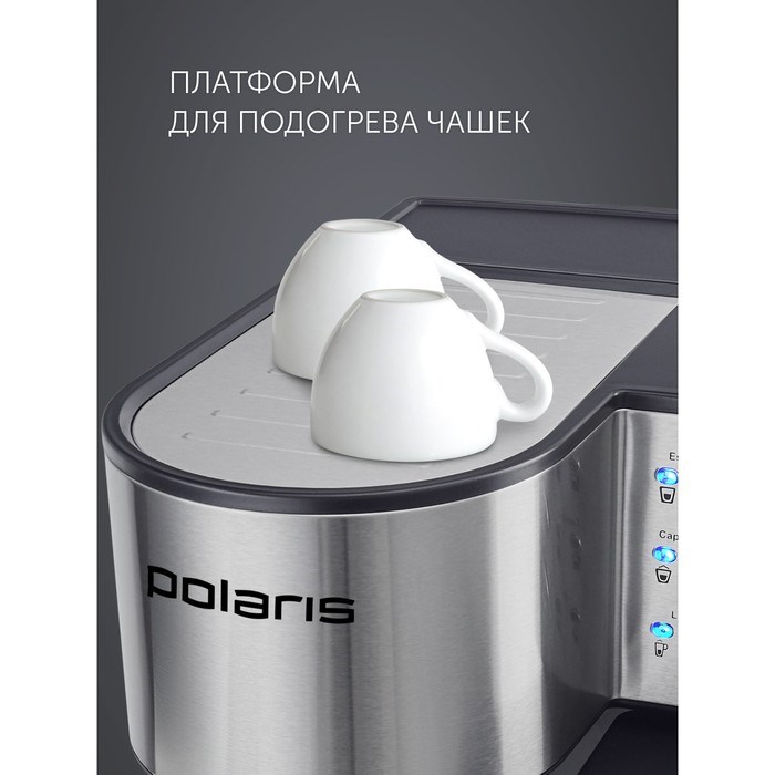 Кофеварка Polaris PCM 1536E, рожковая, 1350 Вт, капучинатор, серебристо-чёрная - фото 51410198 Кофеварка Polaris PCM 1536E, рожковая, 1350 Вт, капучинатор, серебристо-чёрная - фото 51410198