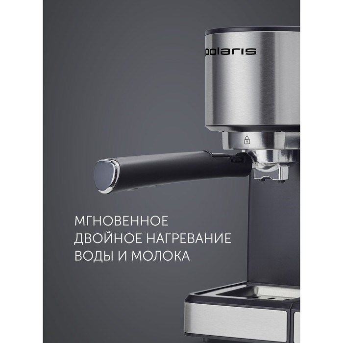 Кофеварка Polaris PCM 1536E, рожковая, 1350 Вт, капучинатор, серебристо-чёрная - фото 51410200 Кофеварка Polaris PCM 1536E, рожковая, 1350 Вт, капучинатор, серебристо-чёрная - фото 51410200