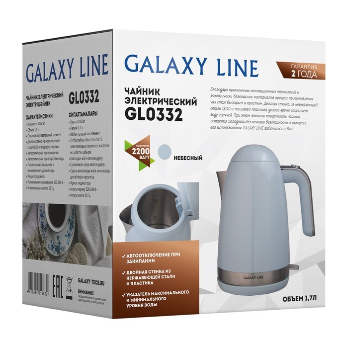 Чайник электрический Galaxy GL 0332, пластик, колба металл, 1.7, 2200 Вт, голубой - фото 51410229 Чайник электрический Galaxy GL 0332, пластик, колба металл, 1.7, 2200 Вт, голубой - фото 51410229