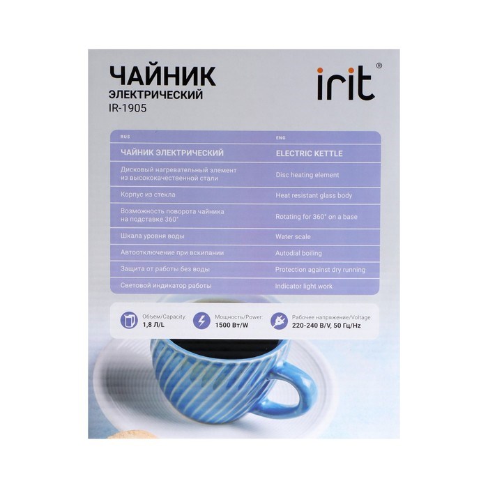 Чайник электрический Irit IR-1905, стекло, 1.8 л, 1500 Вт, бежевый - фото 51410246 Чайник электрический Irit IR-1905, стекло, 1.8 л, 1500 Вт, бежевый - фото 51410246