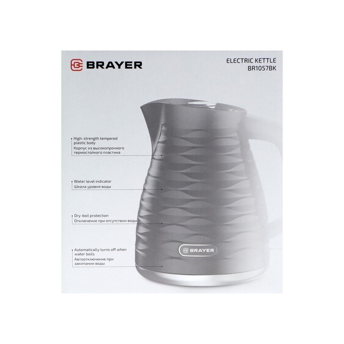 Чайник электрический BRAYER 1057BR-BK, пластик, 1.7 л, 2200 Вт, автоотключение, чёрный - фото 51410262 Чайник электрический BRAYER 1057BR-BK, пластик, 1.7 л, 2200 Вт, автоотключение, чёрный - фото 51410262