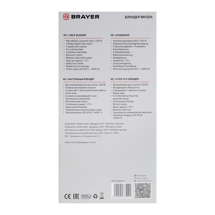 Блендер BRAYER 1204BR, стационарный, 1200 Вт, 1.75 л, 5 скоростей, импульсный режим, серый - фото 51410280 Блендер BRAYER 1204BR, стационарный, 1200 Вт, 1.75 л, 5 скоростей, импульсный режим, серый - фото 51410280