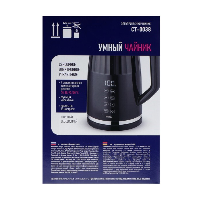 Чайник электрический Centek CT-0038, металл, 1.7 л, 2200 Вт, LED, регулировка t°, чёрный - фото 51410295 Чайник электрический Centek CT-0038, металл, 1.7 л, 2200 Вт, LED, регулировка t°, чёрный - фото 51410295