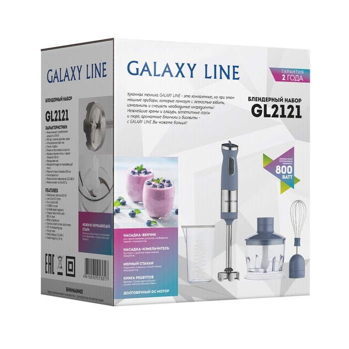 Блендер Galaxy GL 2121, погружной, 800 Вт, 0.5 л, 3 скорости, серый - фото 51410332 Блендер Galaxy GL 2121, погружной, 800 Вт, 0.5 л, 3 скорости, серый - фото 51410332