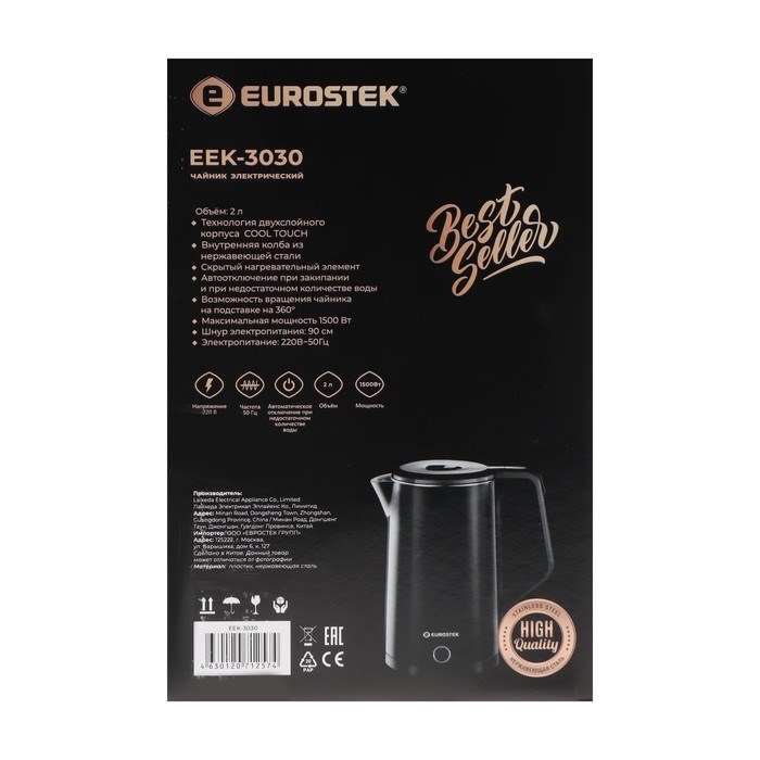 Чайник электрический Eurostek EEK-3030, пластик, колба металл, 2 л, 1500 Вт, чёрный - фото 51410407 Чайник электрический Eurostek EEK-3030, пластик, колба металл, 2 л, 1500 Вт, чёрный - фото 51410407