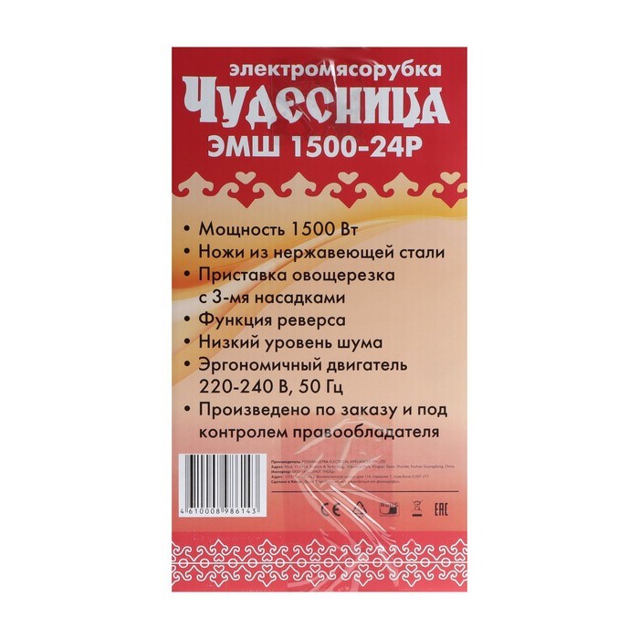 Мясорубка "Чудесница" ЭМШ 1500-24Р, 1500 Вт, реверс, белая - фото 51410427 Мясорубка "Чудесница" ЭМШ 1500-24Р, 1500 Вт, реверс, белая - фото 51410427