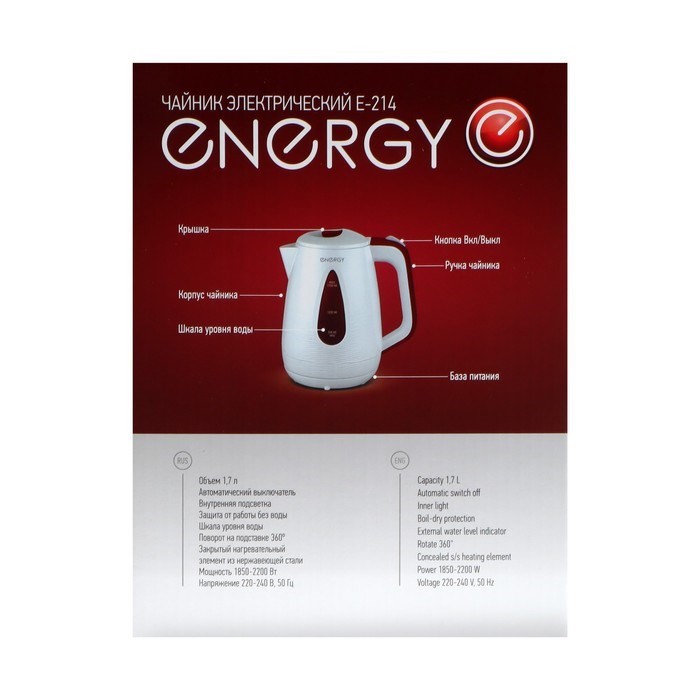 Чайник электрический ENERGY E-214, пластик, 1.7 л, 2200 Вт, бело-голубой - фото 51410447 Чайник электрический ENERGY E-214, пластик, 1.7 л, 2200 Вт, бело-голубой - фото 51410447