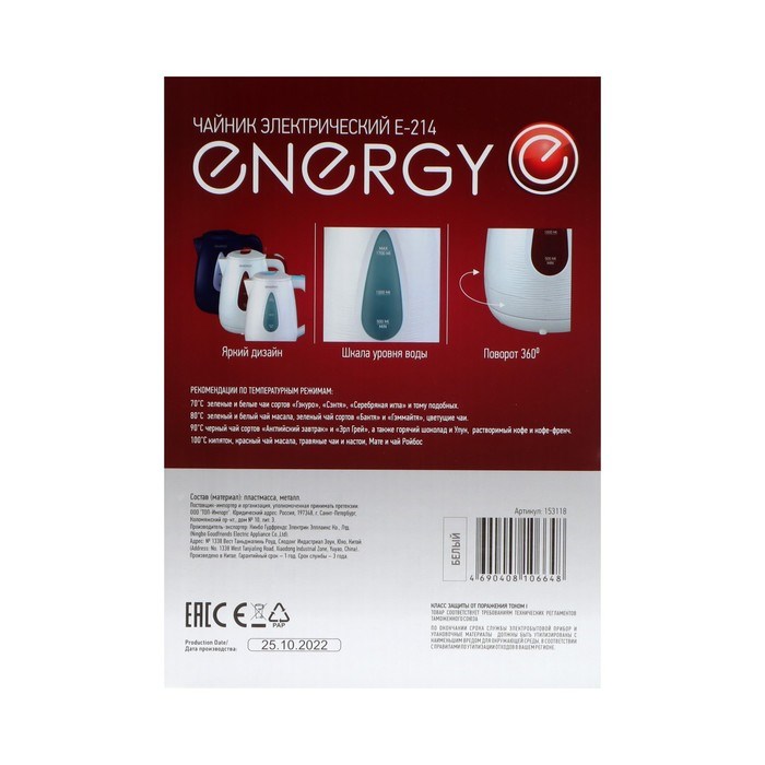 Чайник электрический ENERGY E-214, пластик, 1.7 л, 2200 Вт, бело-голубой - фото 51410448 Чайник электрический ENERGY E-214, пластик, 1.7 л, 2200 Вт, бело-голубой - фото 51410448