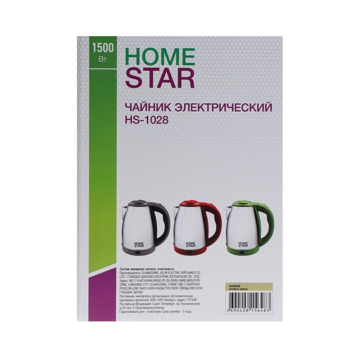 Чайник электрический Homestar HS-1028, металл, 1.8 л, 1500 Вт, бежево-серебристый - фото 51410501 Чайник электрический Homestar HS-1028, металл, 1.8 л, 1500 Вт, бежево-серебристый - фото 51410501