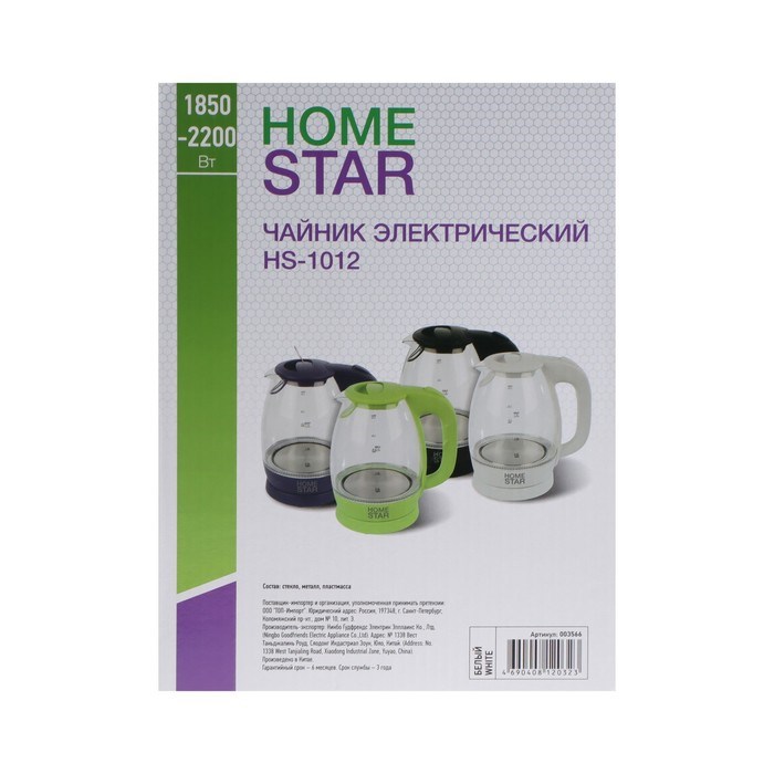 Чайник электрический Homestar HS-1012, стекло, 1.7 л, 2200 Вт, белый - фото 51410510 Чайник электрический Homestar HS-1012, стекло, 1.7 л, 2200 Вт, белый - фото 51410510